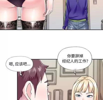 偶像养成记 偶像养成记 | 第33章 第72页