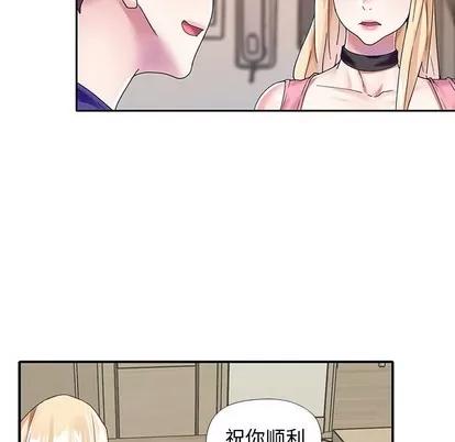 偶像养成记 偶像养成记 | 第33章 第73页