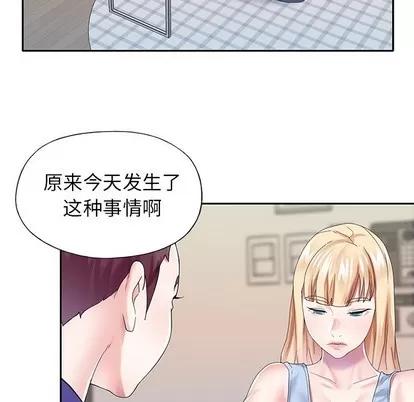 偶像养成记 偶像养成记 | 第33章 第84页