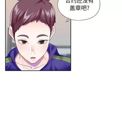 偶像养成记 偶像养成记 | 第33章 第87页