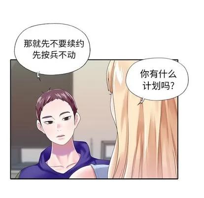 偶像养成记 偶像养成记 | 第33章 第89页