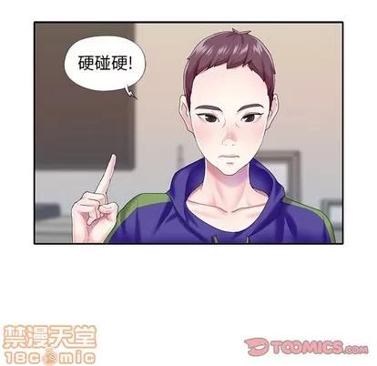 偶像养成记 偶像养成记 | 第33章 第90页