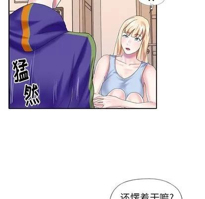 偶像养成记 偶像养成记 | 第33章 第93页