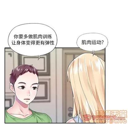 偶像养成记 偶像养成记 | 第34章 第10页