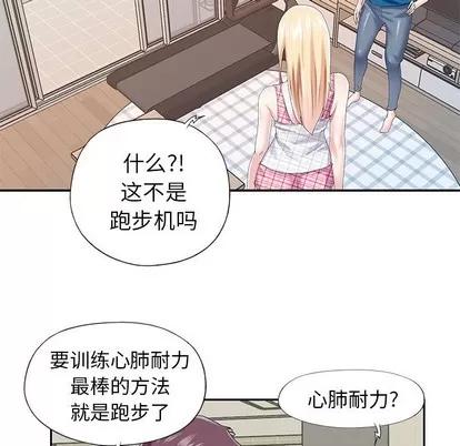 偶像养成记 偶像养成记 | 第34章 第21页