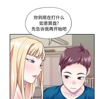偶像养成记 偶像养成记 | 第34章 第24页
