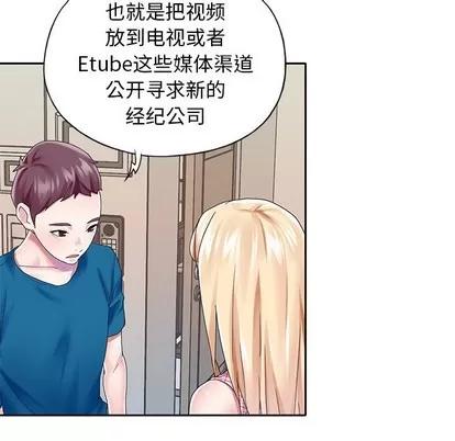 偶像养成记 偶像养成记 | 第34章 第28页