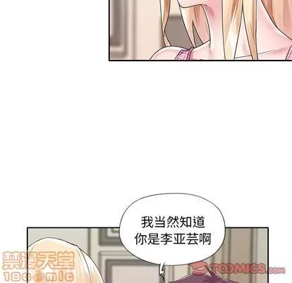 偶像养成记 偶像养成记 | 第34章 第30页