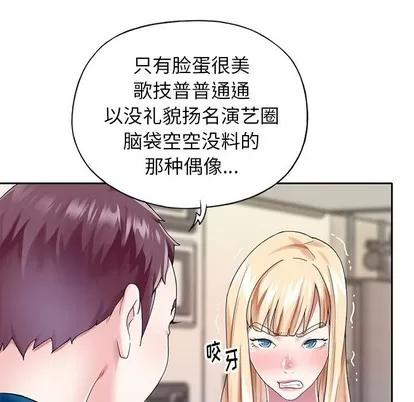 偶像养成记 偶像养成记 | 第34章 第32页