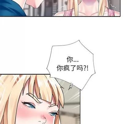 偶像养成记 偶像养成记 | 第34章 第33页