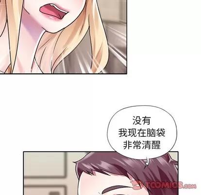 偶像养成记 偶像养成记 | 第34章 第34页