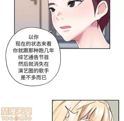 偶像养成记 偶像养成记 | 第34章 第35页