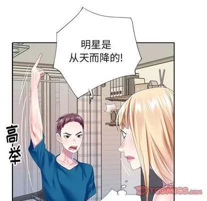 偶像养成记 偶像养成记 | 第34章 第42页