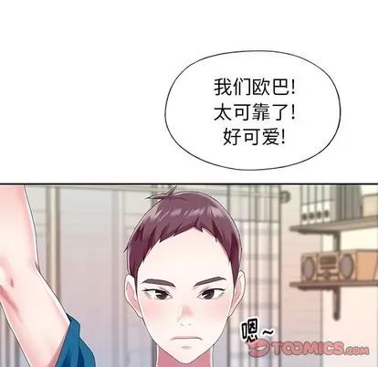 偶像养成记 偶像养成记 | 第34章 第46页