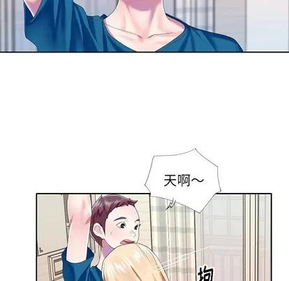 偶像养成记 偶像养成记 | 第34章 第47页