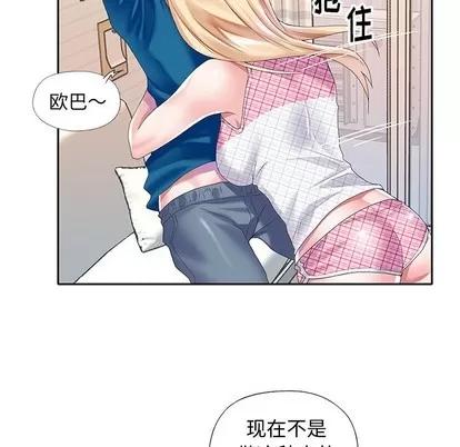 偶像养成记 偶像养成记 | 第34章 第48页