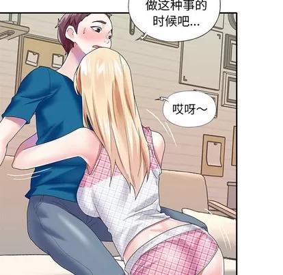 偶像养成记 偶像养成记 | 第34章 第49页