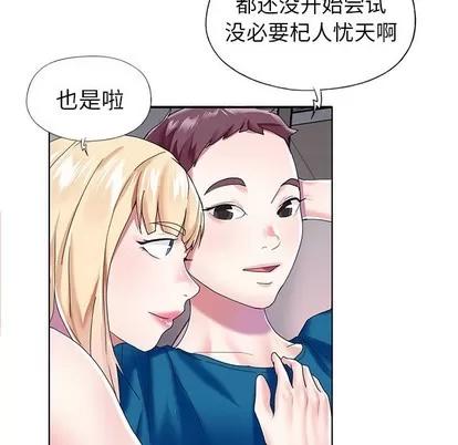 偶像养成记 偶像养成记 | 第34章 第83页