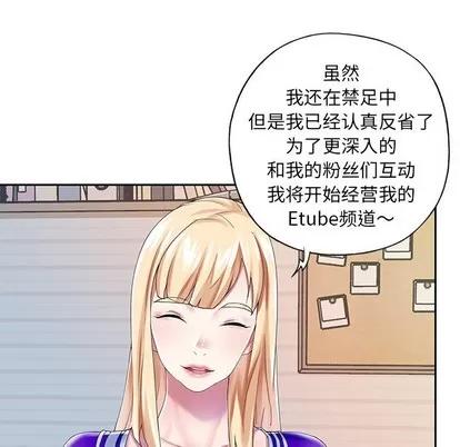 偶像养成记 偶像养成记 | 第34章 第89页