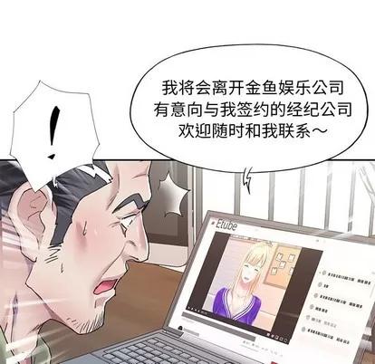 偶像养成记 偶像养成记 | 第34章 第96页