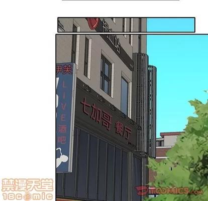偶像养成记 偶像养成记 | 第35章 第10页