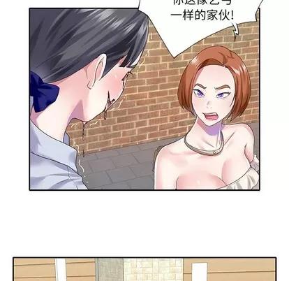 偶像养成记 偶像养成记 | 第35章 第24页
