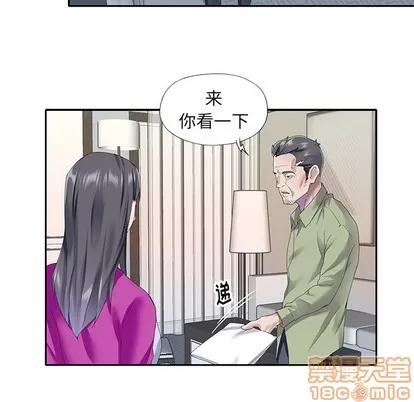 偶像养成记 偶像养成记 | 第35章 第45页
