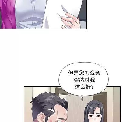 偶像养成记 偶像养成记 | 第35章 第47页