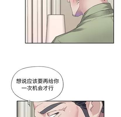 偶像养成记 偶像养成记 | 第35章 第49页