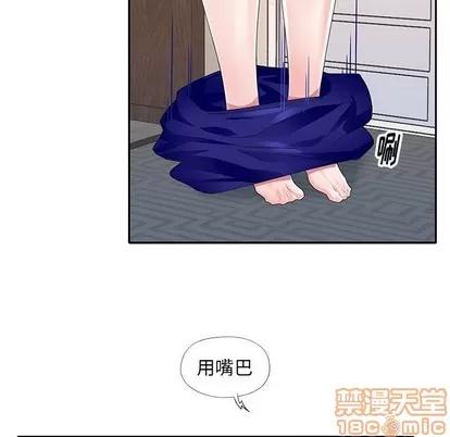 偶像养成记 偶像养成记 | 第35章 第55页