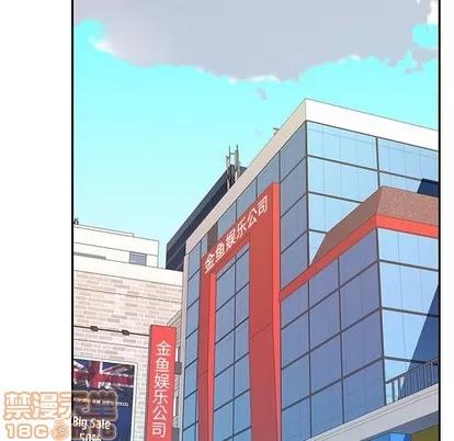 偶像养成记 偶像养成记 | 第35章 第65页