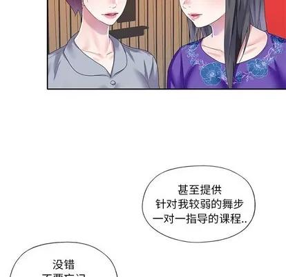 偶像养成记 偶像养成记 | 第35章 第67页