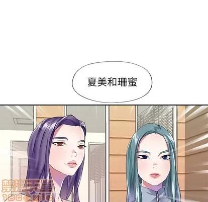 偶像养成记 偶像养成记 | 第35章 第75页
