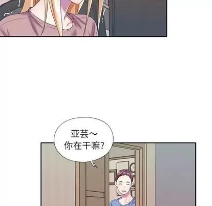 偶像养成记 偶像养成记 | 第36章 第9页