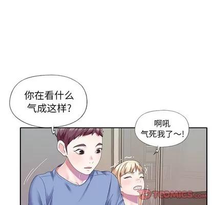 偶像养成记 偶像养成记 | 第36章 第14页