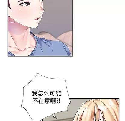 偶像养成记 偶像养成记 | 第36章 第17页