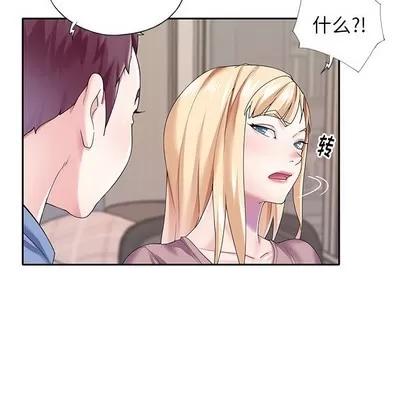 偶像养成记 偶像养成记 | 第36章 第19页