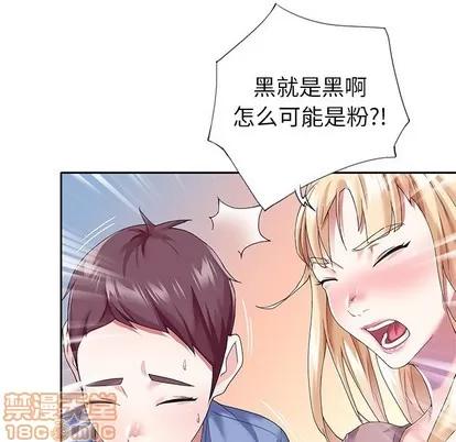 偶像养成记 偶像养成记 | 第36章 第20页