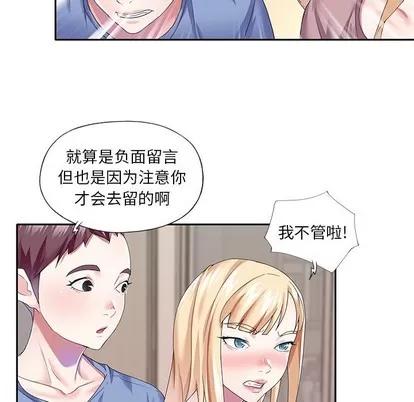 偶像养成记 偶像养成记 | 第36章 第21页