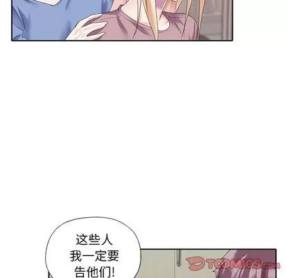 偶像养成记 偶像养成记 | 第36章 第22页