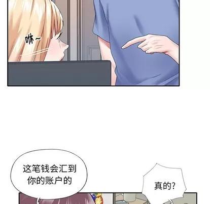 偶像养成记 偶像养成记 | 第36章 第27页