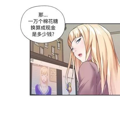 偶像养成记 偶像养成记 | 第36章 第29页