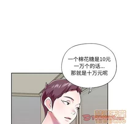 偶像养成记 偶像养成记 | 第36章 第30页