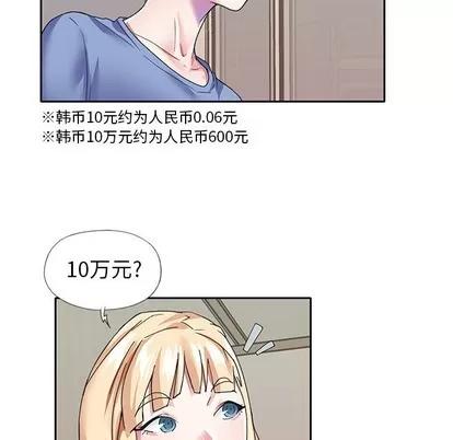 偶像养成记 偶像养成记 | 第36章 第31页