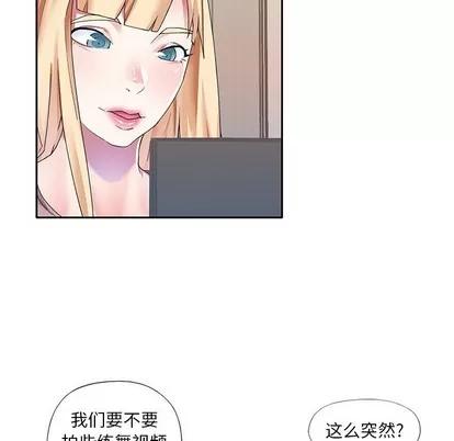 偶像养成记 偶像养成记 | 第36章 第33页