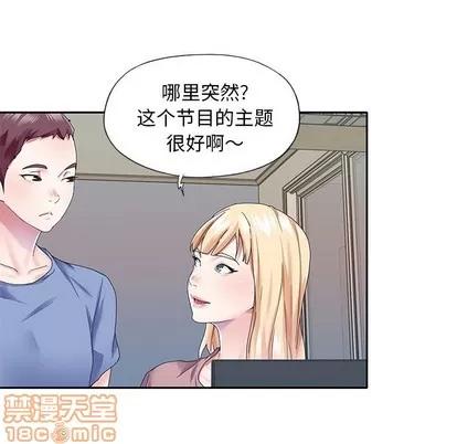 偶像养成记 偶像养成记 | 第36章 第35页