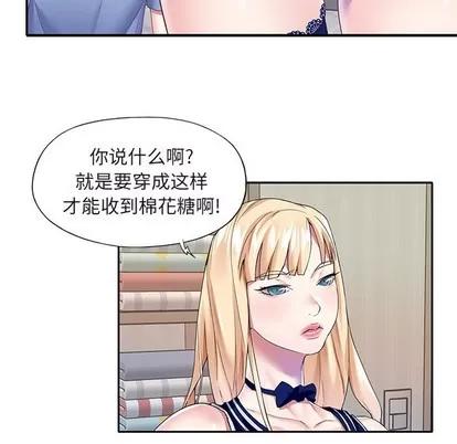 偶像养成记 偶像养成记 | 第36章 第43页
