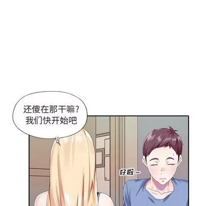 偶像养成记 偶像养成记 | 第36章 第44页