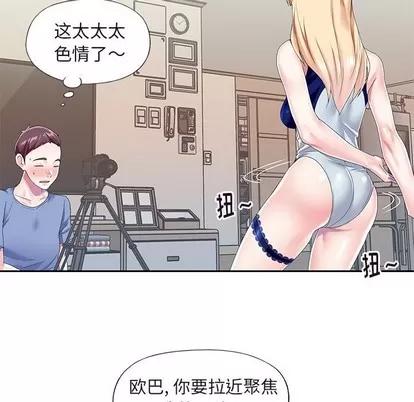 偶像养成记 偶像养成记 | 第36章 第59页