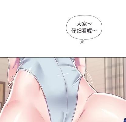 偶像养成记 偶像养成记 | 第36章 第61页